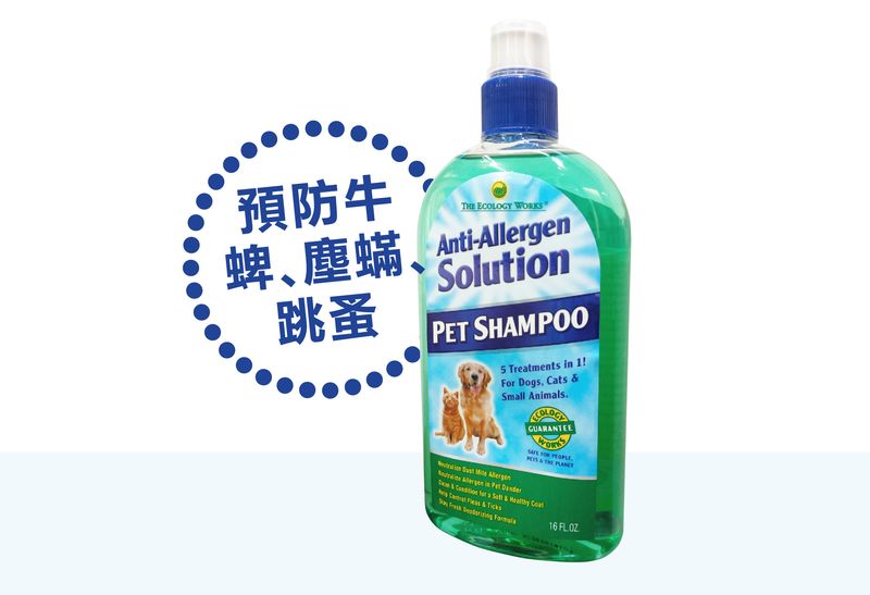 ZS16OZ | 天然草本防蟲防敏感沐浴露- 天然配方 470ml 