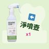 V056 | 淨噴壺 – 顏色隨機 (不含粉劑) 